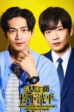 Season 1 poster