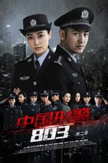 Season 2 poster