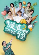 Season 2 poster