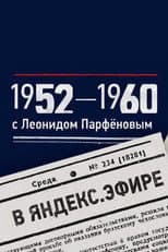 Season 9 (1952-1960) poster