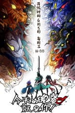 Season 1 poster