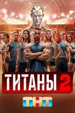 Season 2 poster