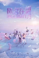 Season 1 poster
