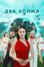 Season 2 poster