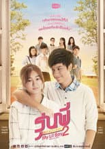 My Lil Boy 2 poster