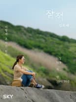 Kim Hee-ae poster