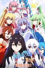 Season 3 poster