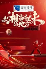 Season 3 poster