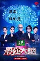 Season 2 poster
