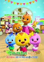 Season 6 poster