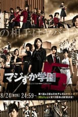 Season 5 poster