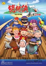 Season 2 poster