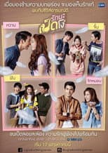 Happy Ending Party poster