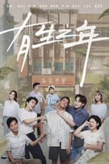 Season 1 poster