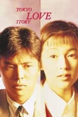 Miniseries poster