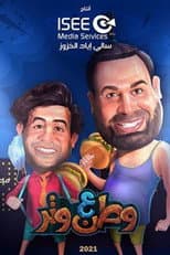 Season 8 poster