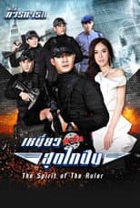 Season 1 poster