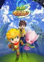 Season 3 poster