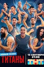 Season 5 poster