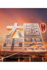 Season 2 poster