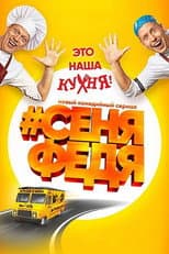 Season 1 poster