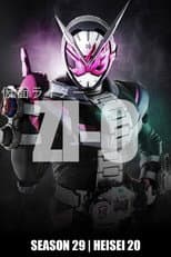 Zi-O poster