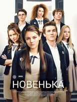 Season 1 poster