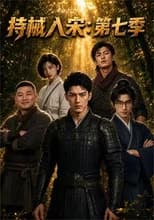 Season 7 poster