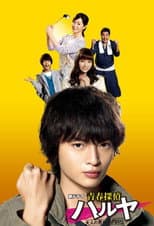 Season 1 poster
