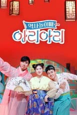 Season 1 poster