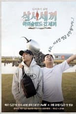 Season 1 poster