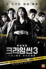 Season 3 poster