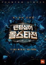 All-Stars poster