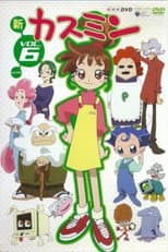 Kasumin season 2 poster