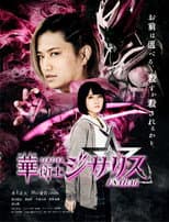 Season 1 poster