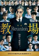 Kyojo Reunion poster