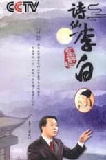 Season 67 poster