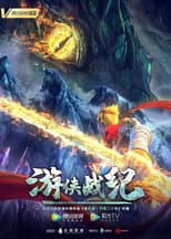 Season 1 poster