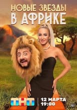 Season 4 poster