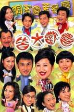 Season 1 poster