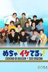 Season 2014 poster