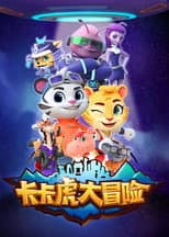 Season 1 poster