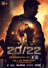 Season 1 poster