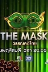 Thai Literature poster