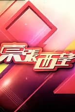 Season 18 poster