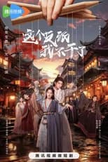 Season 1 poster