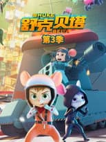 Season 3 poster