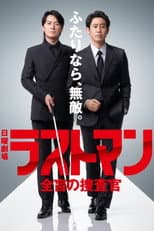 Season 1 poster