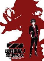 Season 1 poster