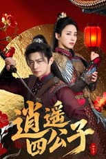 Season 1 poster
